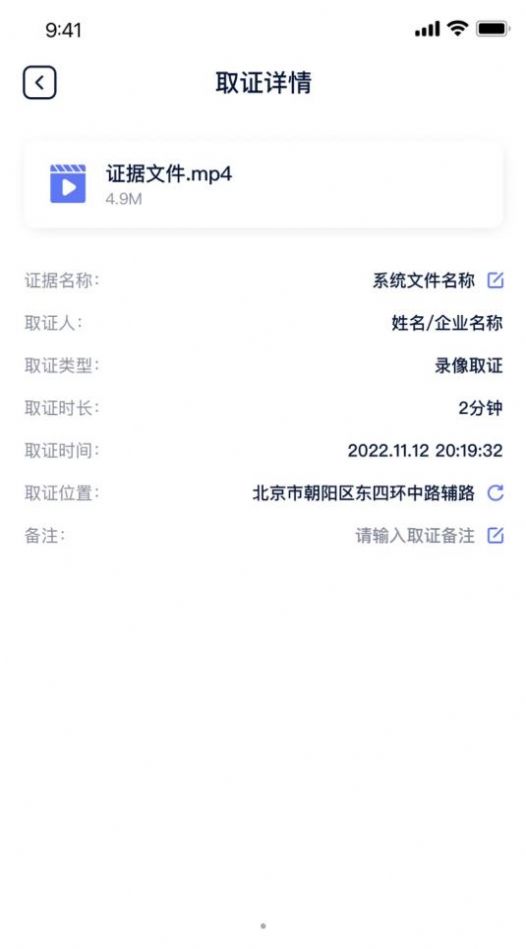 中版链科技版权app下载图片1