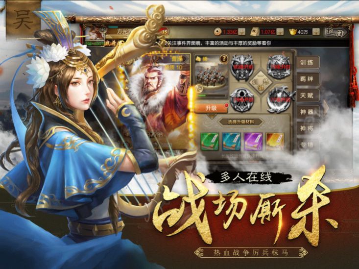 开心斗三国2手游官方下载 v1.0.4.5