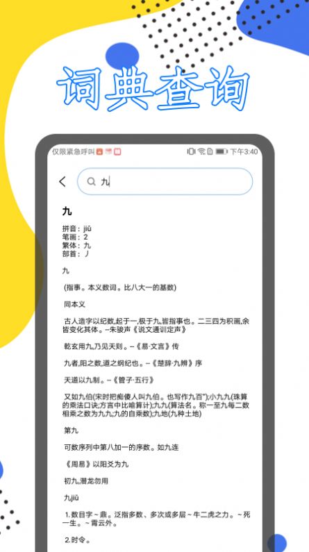 大学生课表app软件官方版 v1.1