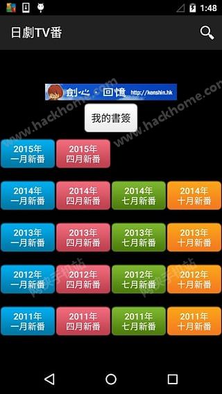 追新番日剧官方app下载 v1.0.0