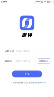 惠押估值app下载 v1.0.0321