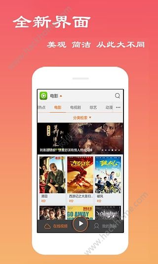 微分影视iOS苹果版app下载 v1.0