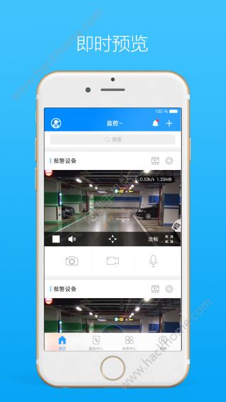 警视云手机版app官方下载 v1.0.21