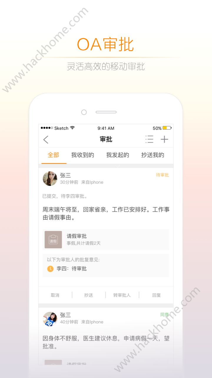 诺言app官方手机版下载 v4.6.0