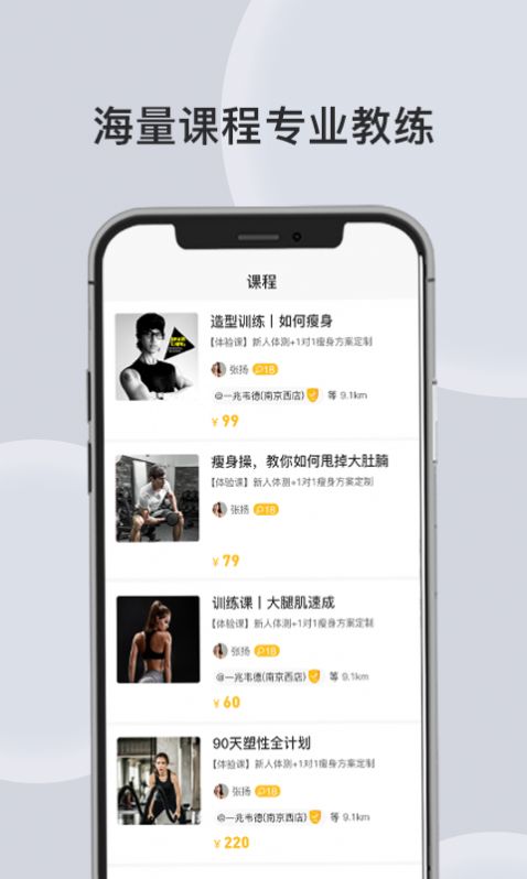 汗刻健身app官方下载 v1.0.0