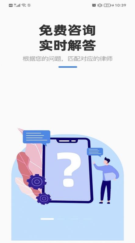 克谨律师app手机版下载 v1.0.3