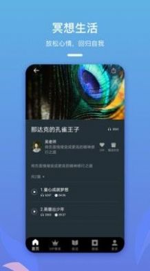 吴歌学习app官方版下载图片1