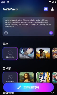 4AiPaw AI绘画app软件免费下载 v1.0.0