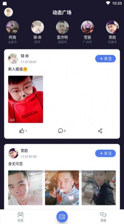 亿同看APP手机客户端图片3