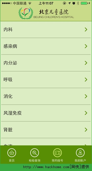 北京儿童医院官方iOS版app v4.2.7