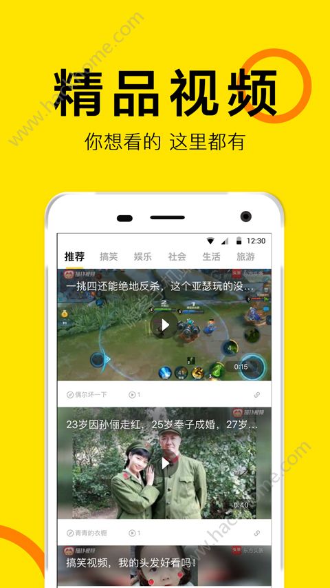 看点头条app手机版下载 v1.2.1