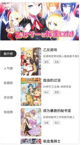 漫画推荐最新app下载 v1.1