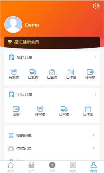 星汇健康app下载手机版 v1.1.108