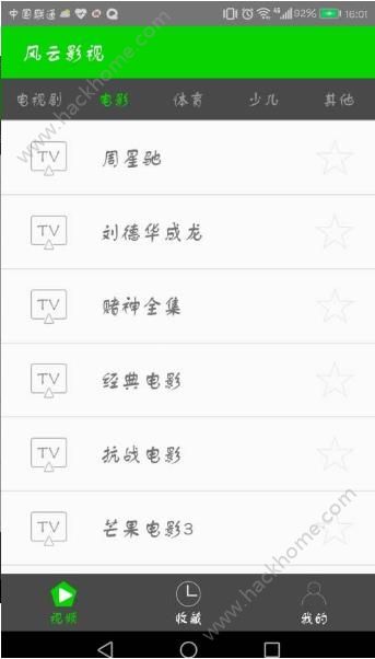 风云影视官方app下载手机版 v1.0