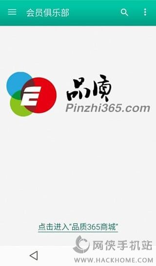 罗麦随行官方iOS手机版app v7.18.40