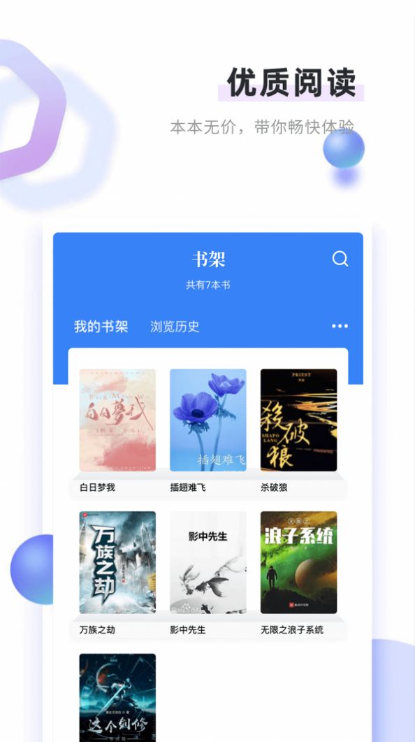 欢乐书客免费资源app下载安装 v1.2.2