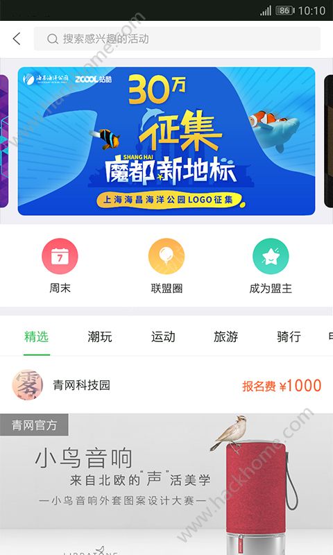 青邦app安卓手机版下载 v1.0.3