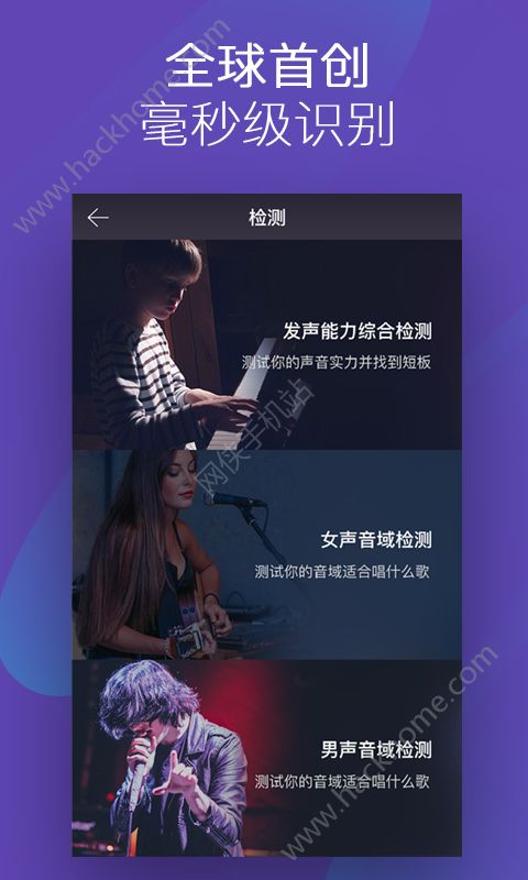 呜呜练声软件安卓版app下载 v1.0