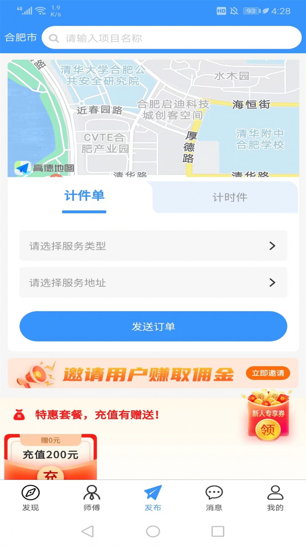 茄子冬瓜官方下载手机版 v1.0.6