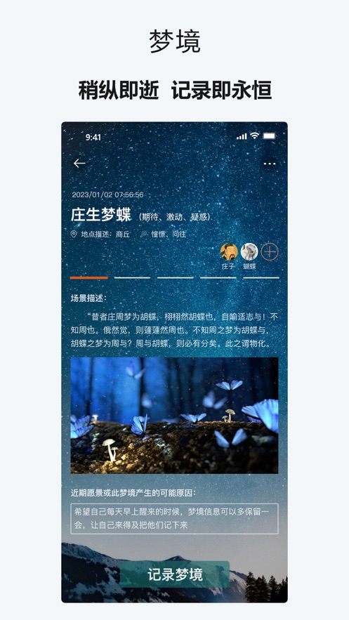 HEY少年信息管理app官方版图片1