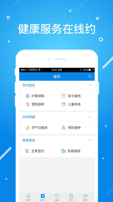 北京昌平健康云客户端app手机版 v1.3.2