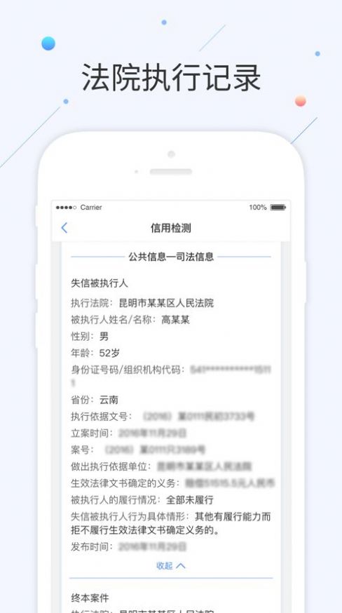 征信查询报告中心app最新版下载 v1.6.6