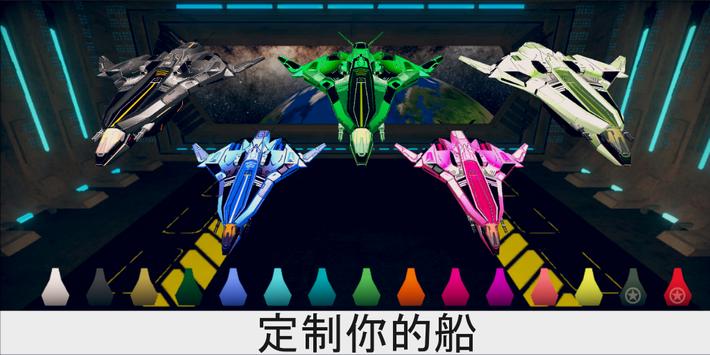 宇宙飞船科幻太空战中文版游戏安卓下载 v0.3.029