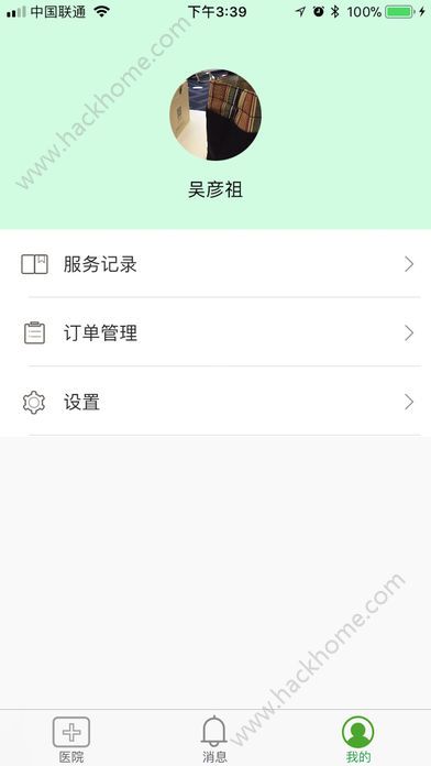 醴陵健康通官方手机版app下载安装 v1.0