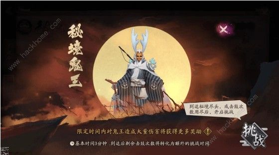 阴阳师阴阳之守秘境挑战攻略 秘境挑战阵容推荐图片4