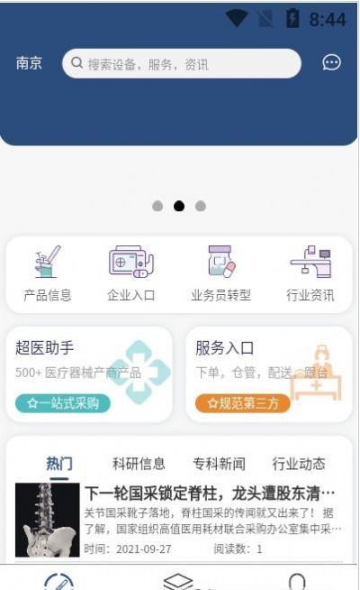 享跟台app手机版 v1.2.10