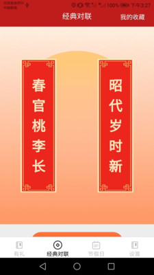 乐玩有礼收礼记录app下载 v1.3.6