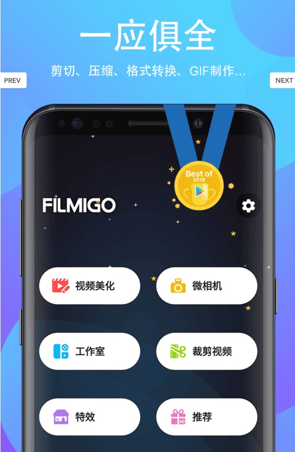 视频制作器安卓版app手机下载图片1