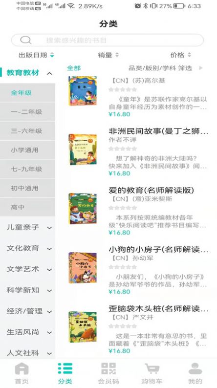 钱塘鸿书app图书阅读最新版 v1.2.5