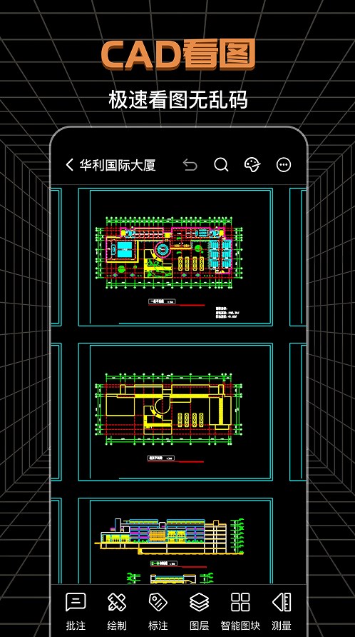 CAD工程师app软件下载 v3.0.0