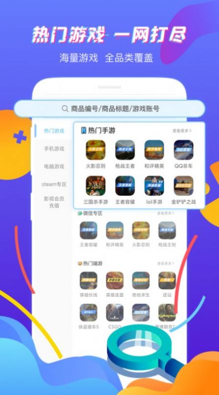 虚贝营地app下载安装最新版 v1.1.1