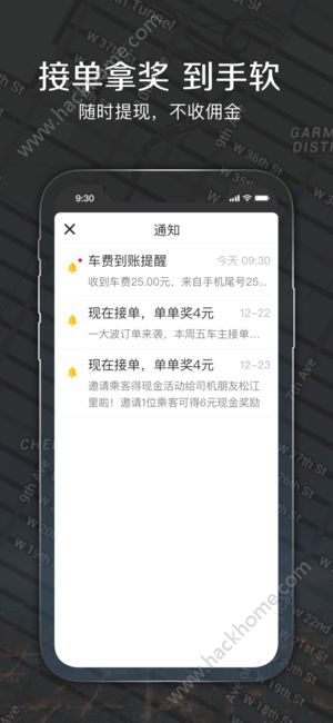 嘀嗒出租车司机端2.0.5版本