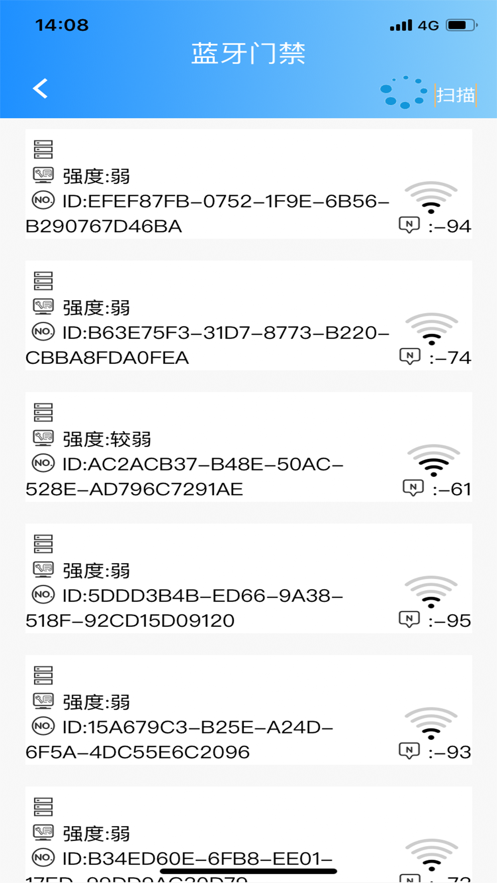 基站蓝牙门禁app软件下载图片2