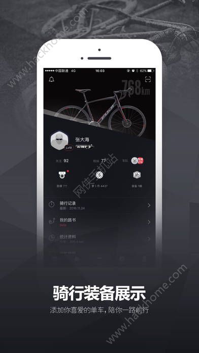 兔子骑行app官方版软件下载 v2.1.3