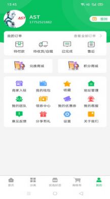 鲜到居app安卓版 v1.0.2