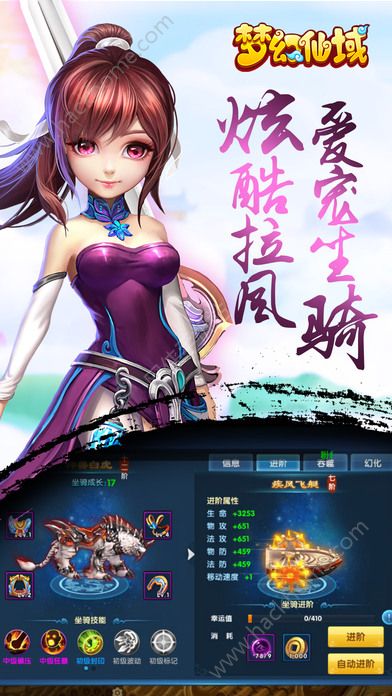 梦幻仙域手游官方正版 v1.5.2