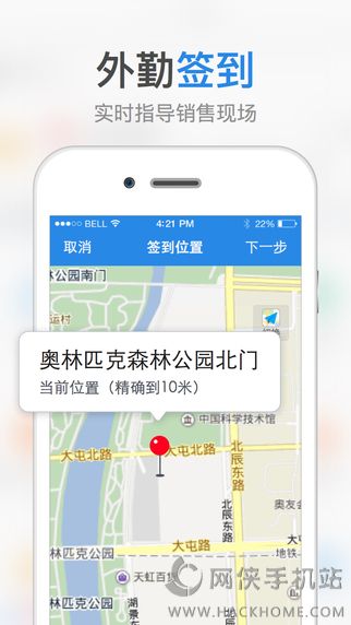 海致微办公定位官方app下载手机版 v5.2.9