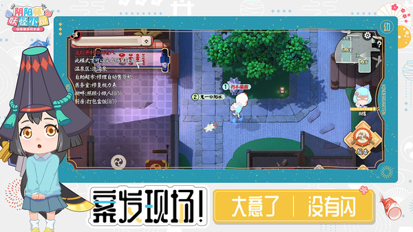 阴阳师妖怪小班国际体验服官方版 v1.8.14