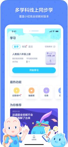 洋葱数学手机安卓版app下载 v7.0.1