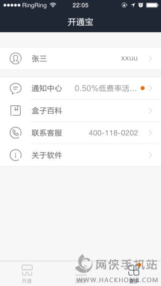 开通宝官方下载app v3.4.4