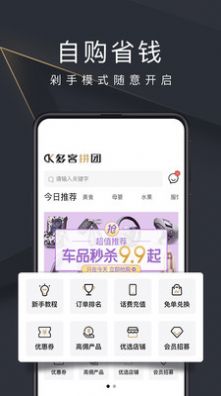 多客拼团app手机版下载 v4.0.7