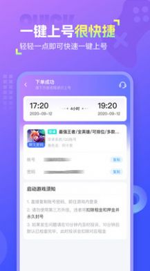 幺幺租号平台app v1.0.0