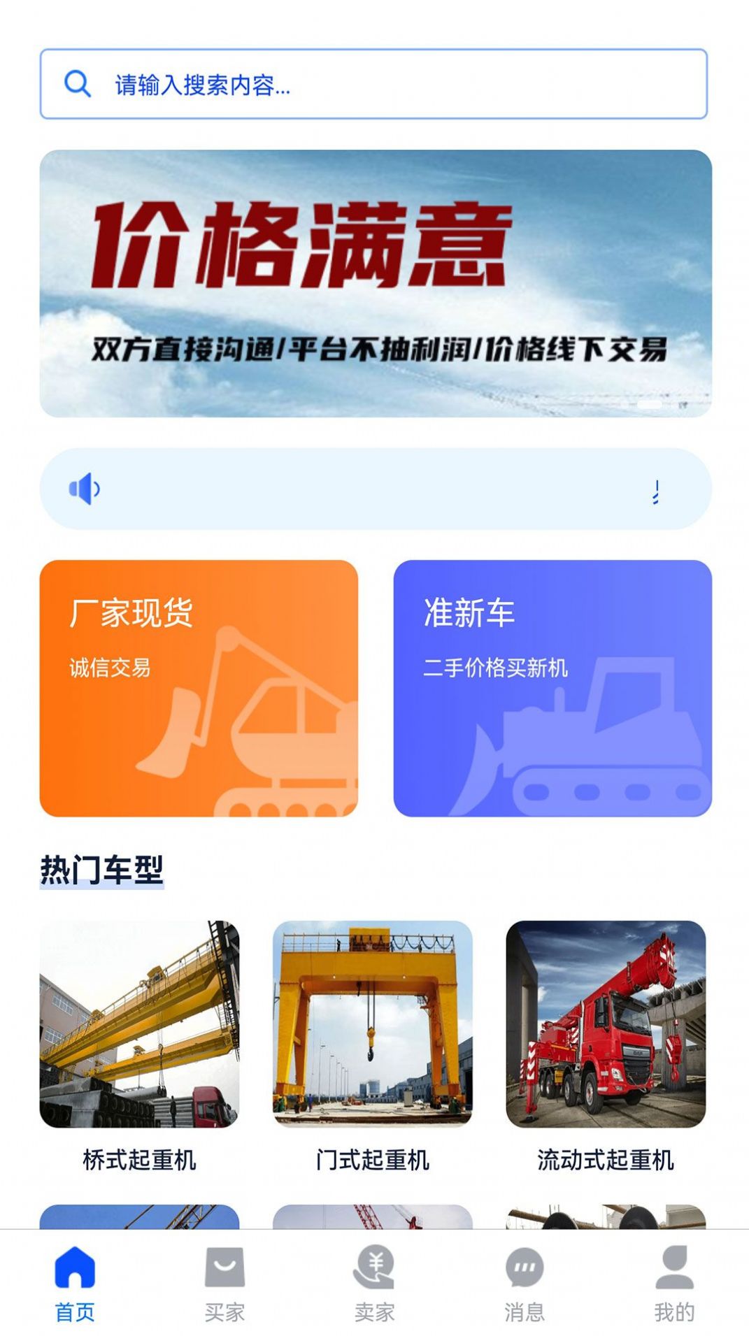 易重二手机app最新版下载 v1.1.2