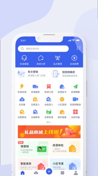 房产小蜜蜂app官方下载 v1.0