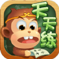 天天练软件安卓app v11.2.6