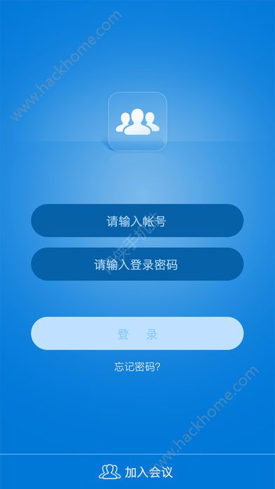 263企业会议app手机版官方下载 v1.1.0